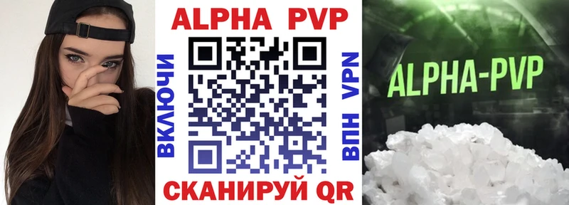 Alpha-PVP СК КРИС darknet как зайти Орск