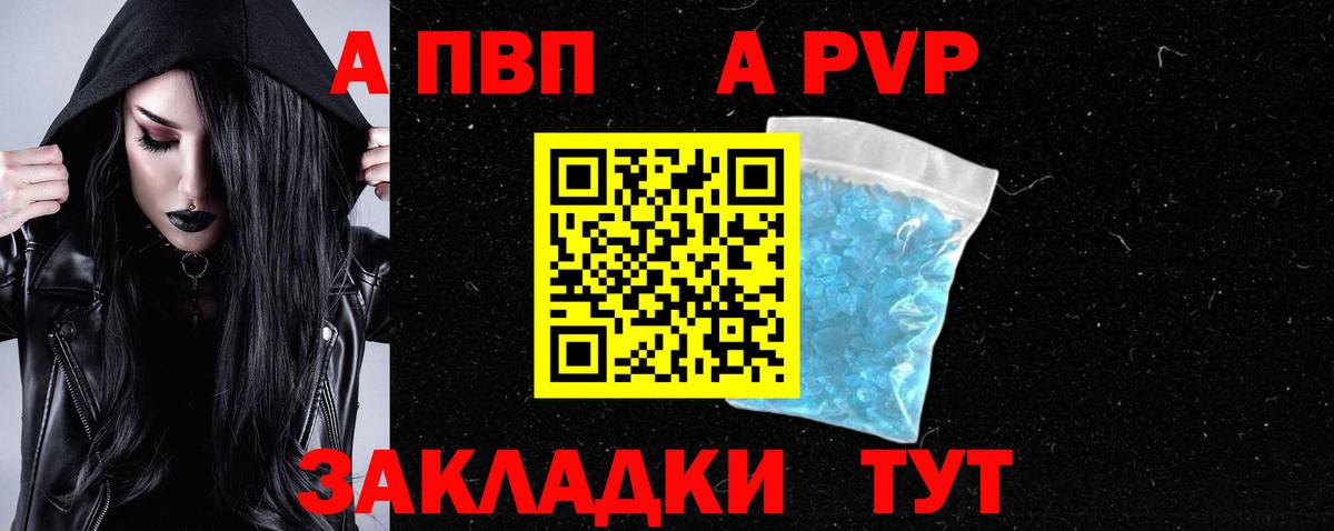 Alpha-PVP Соль Орск