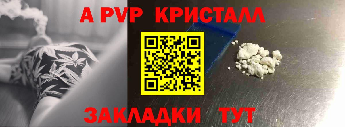 А ПВП мука  Вход с VPN  Орск  А ПВП  A-PVP СК КРИС 