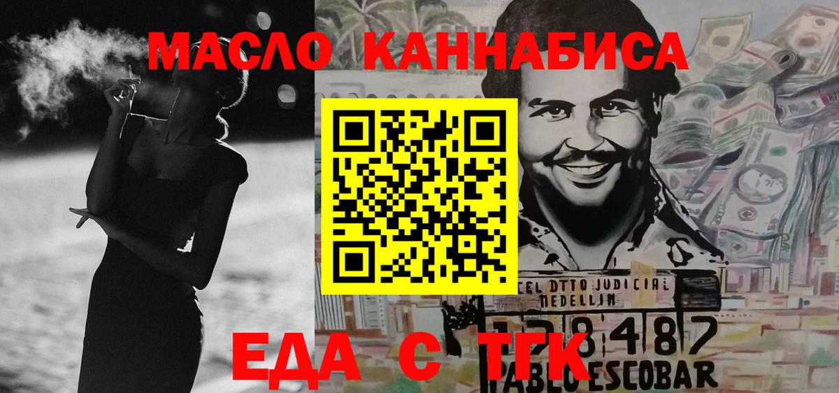Орск  Печенье с ТГК конопля  Вход с VPN 