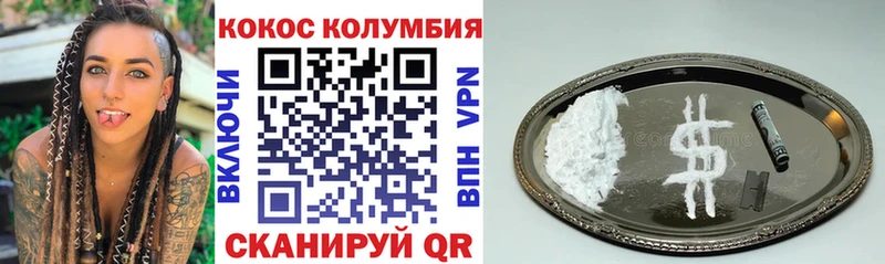 блэк спрут ONION  Орск  COCAIN FishScale 
