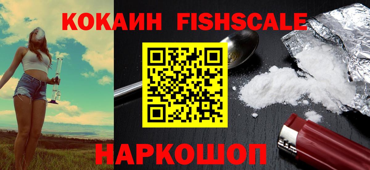 Орск  КОКАИН Перу  COCAIN Колумбийский  Вход с VPN 