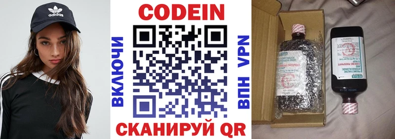 Кодеиновый сироп Lean Purple Drank продажа наркотиков Орск