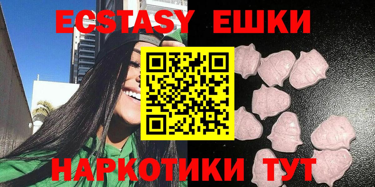 Экстази Punisher  ЭКСТАЗИ  закладки  Орск  ЭКСТАЗИ 280 MDMA 