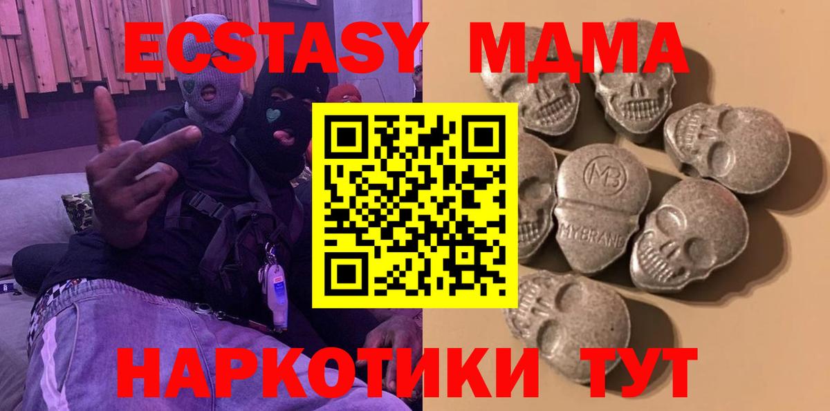 ЭКСТАЗИ 300 mg Орск