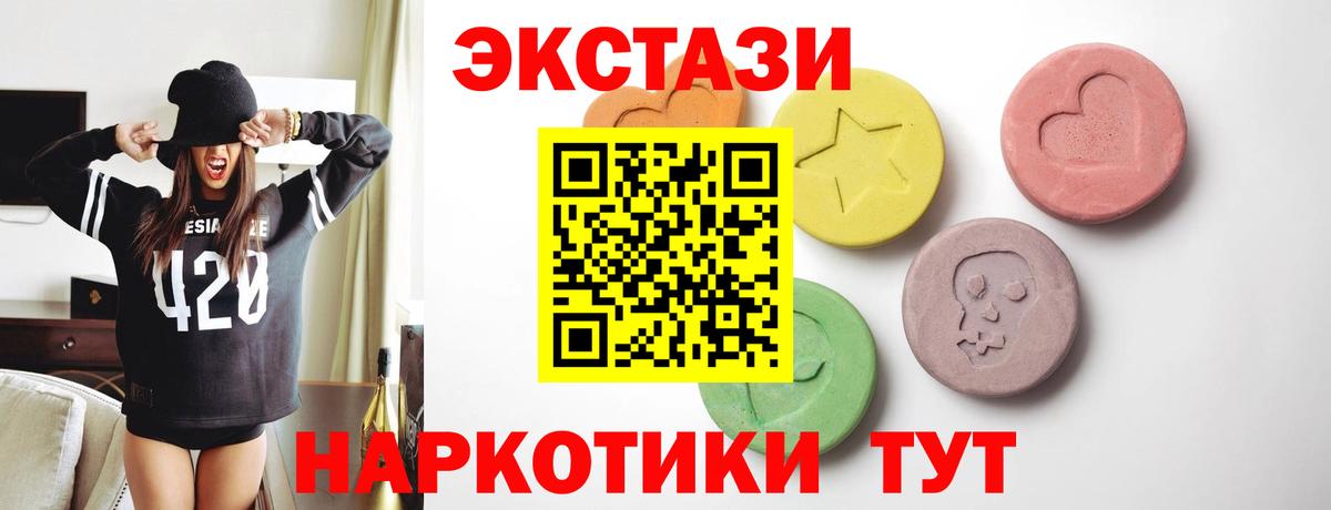 Орск  ЭКСТАЗИ 250 мг  Вход с VPN  ЭКСТАЗИ диски 