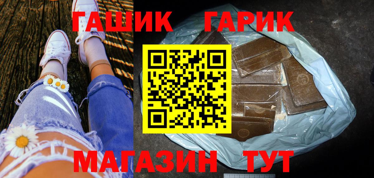 ГАШИШ убойный  Вход с VPN  Орск  ГАШ индика сатива 