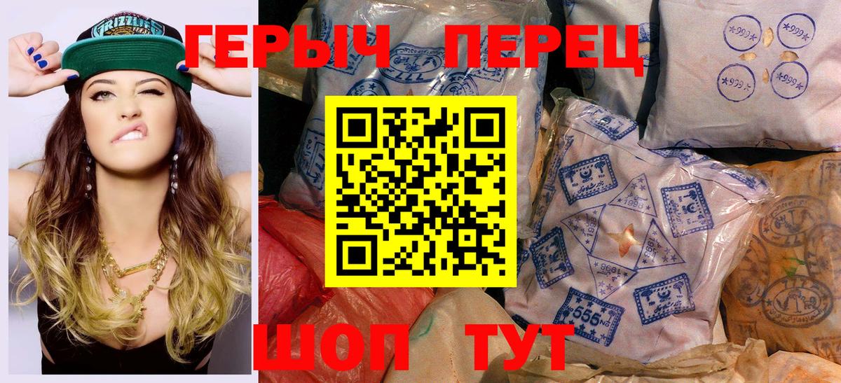 ГЕРОИН Heroin Орск