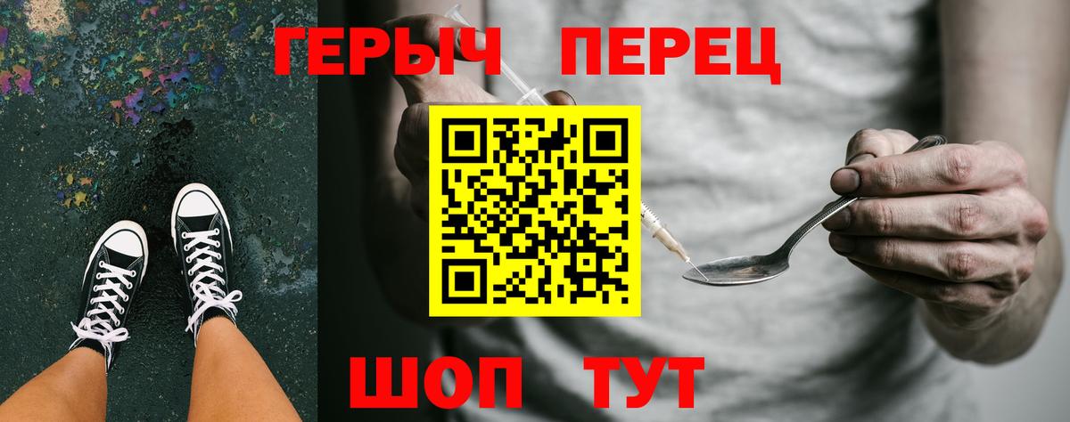 Орск  Героин гречка  Вход с VPN 
