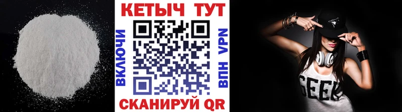 КЕТАМИН VHQ  Орск 