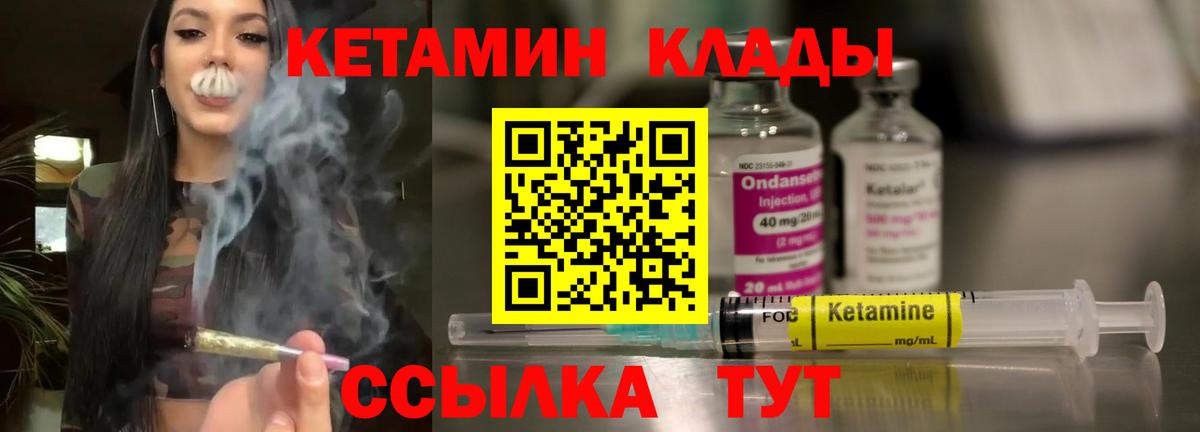 Кетамин ketamine  Вход с VPN  Орск  Кетамин ketamine 
