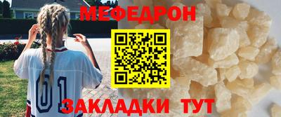 меф Заволжье