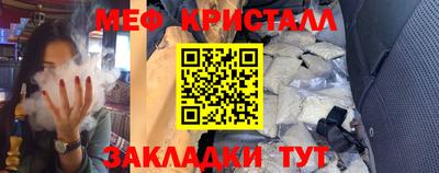 меф Заволжье