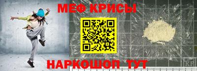 меф Заволжье