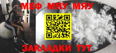 меф Заволжье