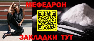 меф Заволжье