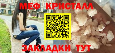 меф Заволжье