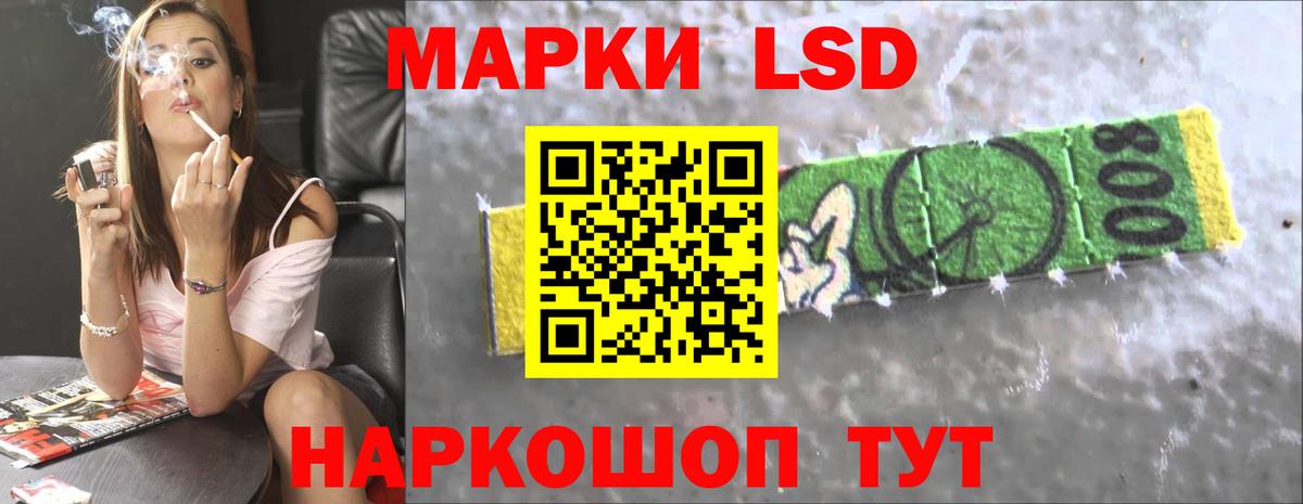 ЛСД экстази кислота Орск
