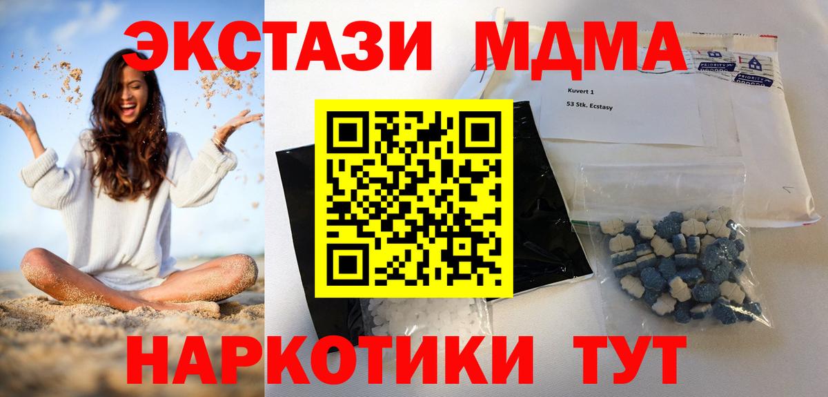 МДМА молли  Орск 