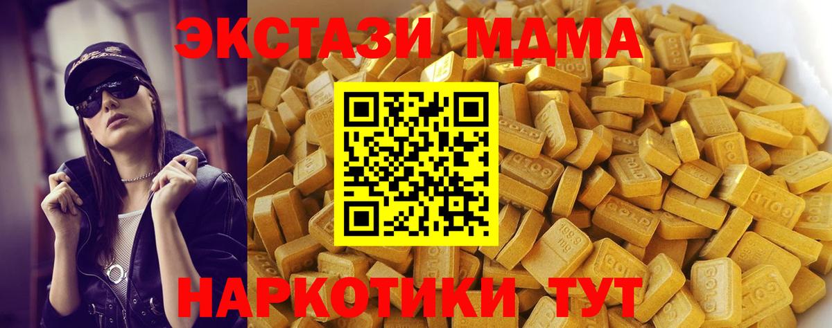 МДМА молли Орск