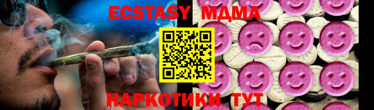 MDMA crystal Орск