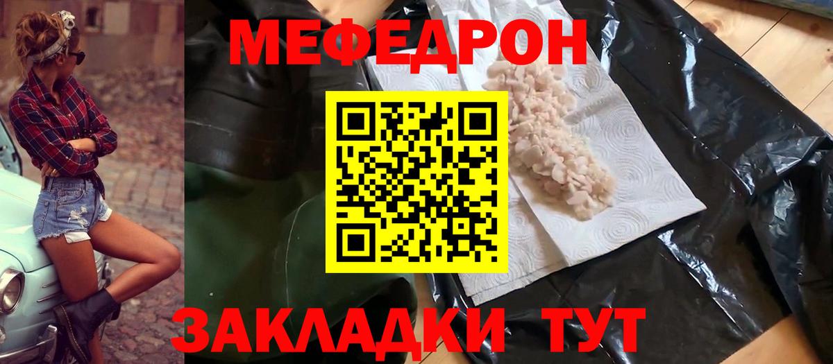 Мефедрон mephedrone  Орск  Меф  Меф 4 MMC 