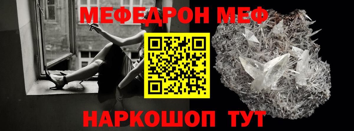 Меф мука Орск