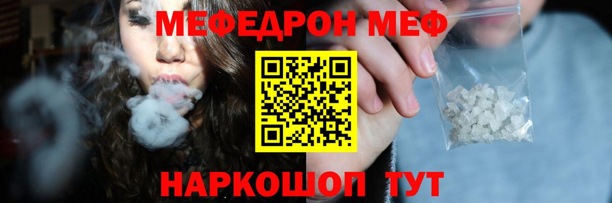 Alpha-PVP СОЛЬ   Амфетамин кристаллы  Гашиш  МДМА  Канабис  Cocaine  Орск  Меф МЯУ МЯУ  