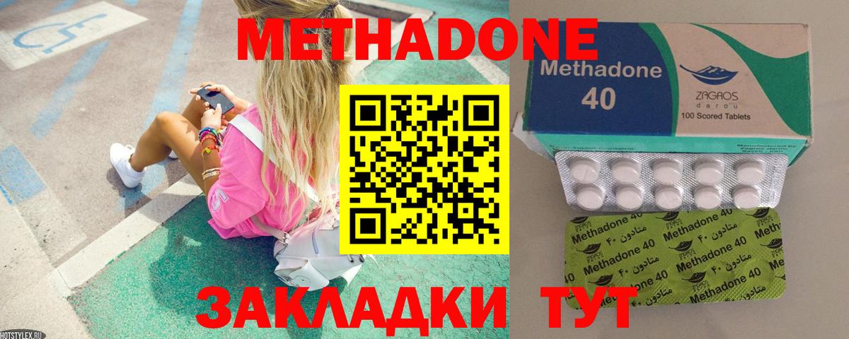 Метадон VHQ Орск