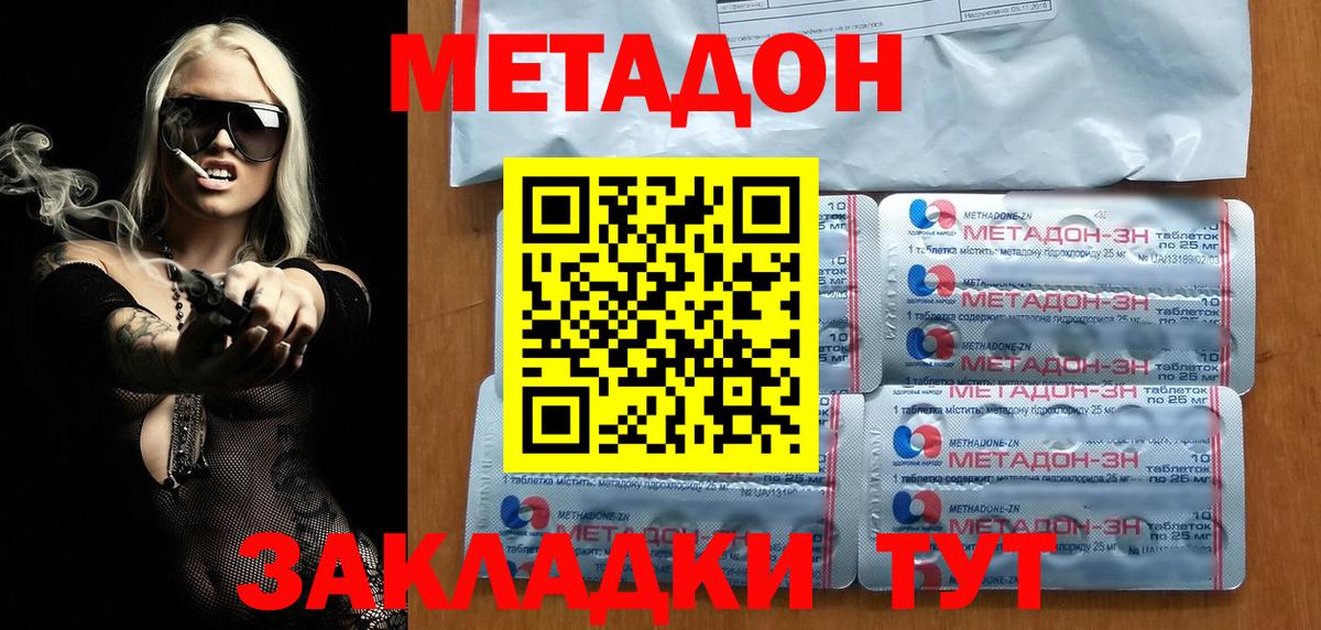 Метадон мёд  Орск  МЕТАДОН methadone 