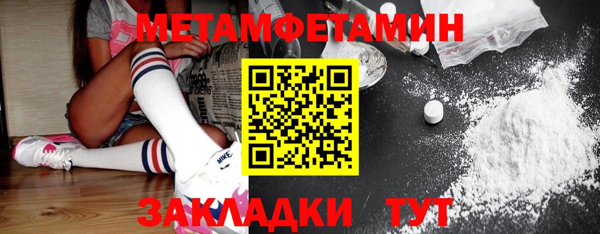 Метамфетамин пудра  Орск 
