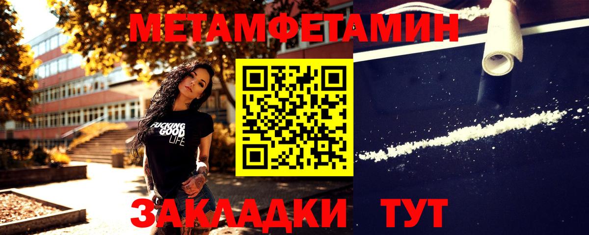 МЕТАМФЕТАМИН витя Орск