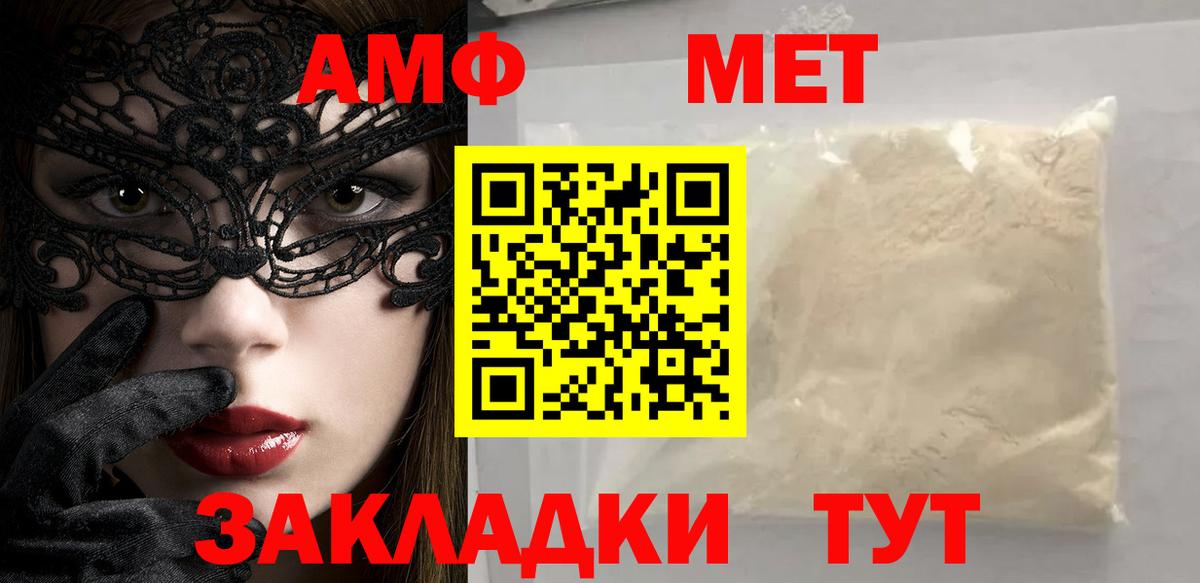 МЕТАМФЕТАМИН Methamphetamine  МЕТАМФЕТАМИН Methamphetamine  Вход с VPN  Орск 