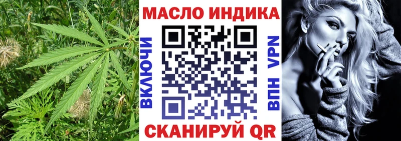 Дистиллят ТГК вейп  Орск 