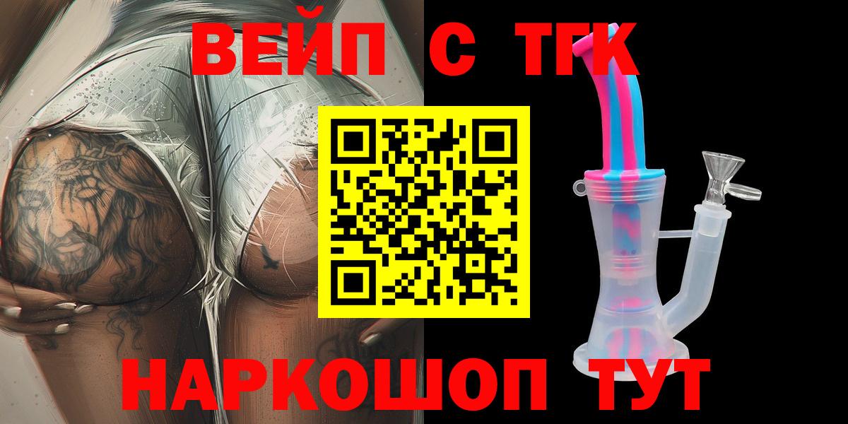 Дистиллят ТГК THC oil Орск