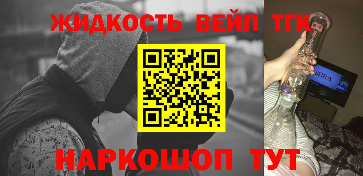 Орск  ТГК гашишное масло  Вход с VPN 