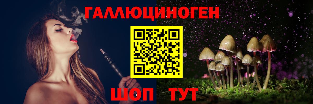 Псилоцибиновые грибы мухоморы  Вход с VPN  Орск  Псилоцибиновые грибы Magic Shrooms 