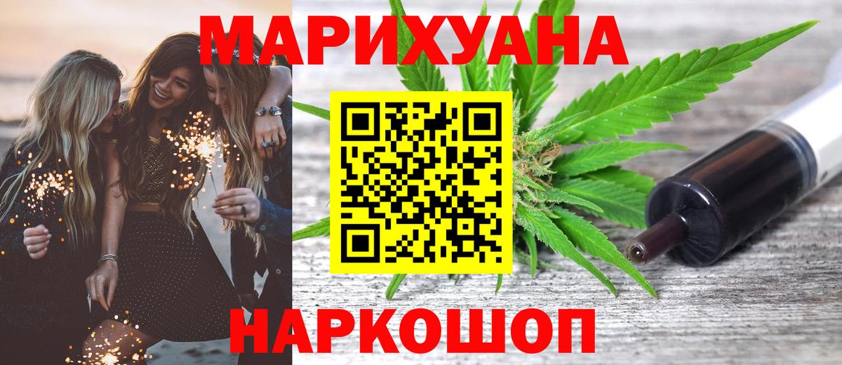 А ПВП  Орск  Хэш  КОКАИН  Вход с VPN  Мяу-Мяу  Марихуана  Molly  Меф  МАРИХУАНА 