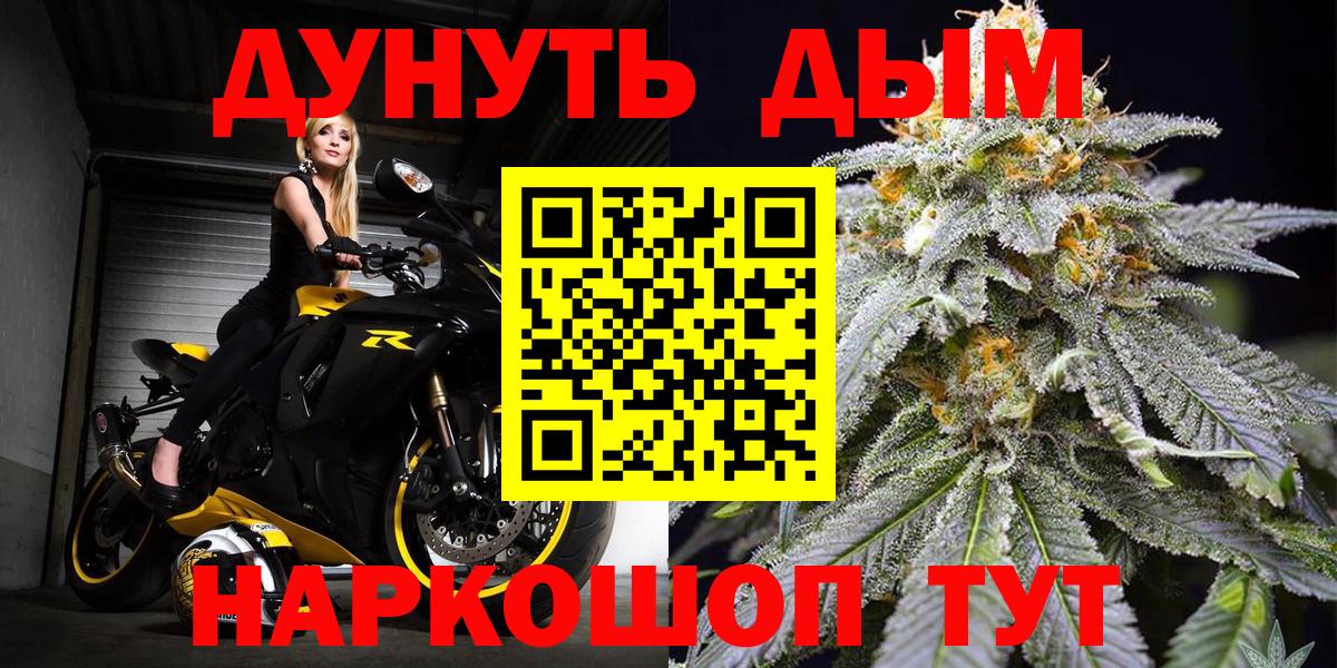 МАРИХУАНА Bruce Banner  Вход с VPN  Орск  Бошки Шишки Amnesia  Канабис White Widow  Бошки Шишки White Widow 