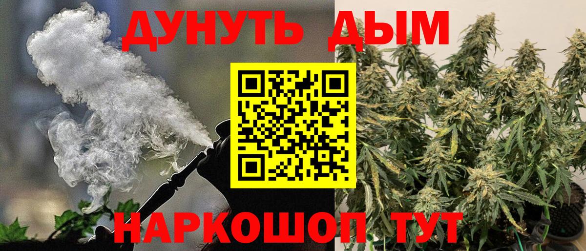 Шишки марихуана индика Орск